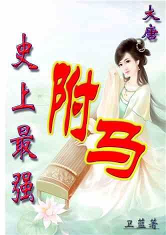 一个蓝发萝莉拿着筷子喂丸子出自哪部番？